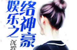 娱乐吃瓜酱帅哥小说,揭秘帅哥小说背后的秘密世界