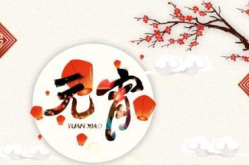 九字开头的成语祝福语,传递美好祝愿