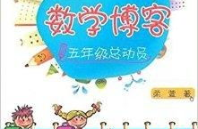 简单搞笑的笑话5年级,五年级搞笑笑话大盘点