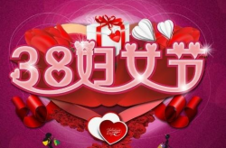 三八妇女节是哪个国家发起的,三八妇女节的起源与全球女性权益运动