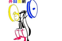 举重比赛打一成语四个字,力拔山兮——举重比赛中的“斤斤计较”精神
