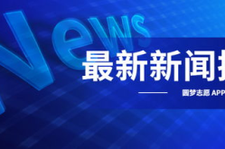 近期国内新闻热点事件,育儿补贴、油价上调、多地GDP增长与全球灾害警报”