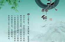 逆水行舟打一成语,勇往直前