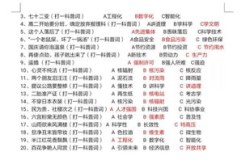 猜灯谜快速扫描答案,轻松解锁谜底秘籍