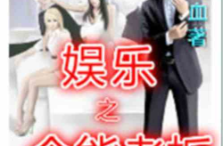 娱乐吃瓜奇葩男友小说,揭秘那些让人哭笑不得的恋爱故事