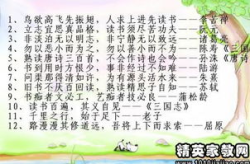 读书名言名句,读书名言名句的启示录”