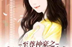 娱乐吃瓜酱哥哥小说,揭秘娱乐圈背后的秘密与笑料