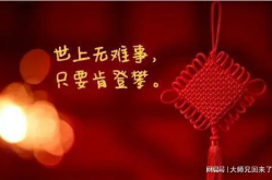 2024霸气有正能量句子,激荡心灵的力量