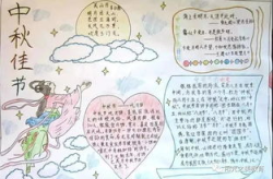 8个字中秋金句,中秋情意浓