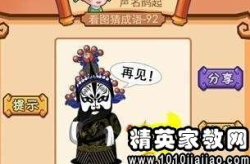 皇打一成语是什么成语,白玉无瑕的由来与含义”