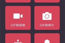 gif制作软件免费无水印,轻松打造个性动图