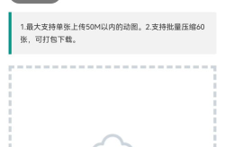 手机怎么压缩gif动图,快速变小，轻松分享