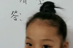 字十三点难在如何点打一字,一字十三点，谜底揭晓