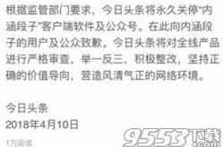 内涵段子被封发生了什么,原因与影响概述